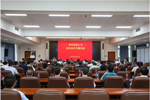 乐动·官方端网站-乐动online（中国）
举办党史专题知识讲座
