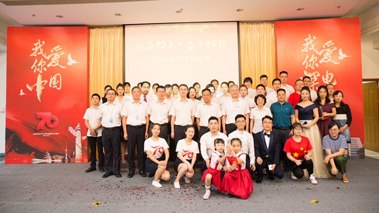 壮丽70年•奋斗40载 2019年乐动·官方端网站-乐动online（中国）
诗歌朗诵比赛