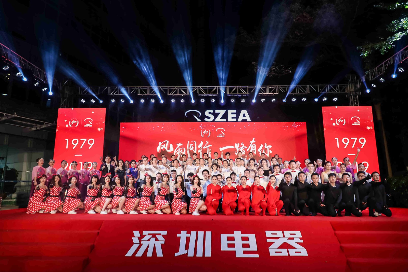 与你同行 —乐动·官方端网站-乐动online（中国）
成立四十周年庆典
