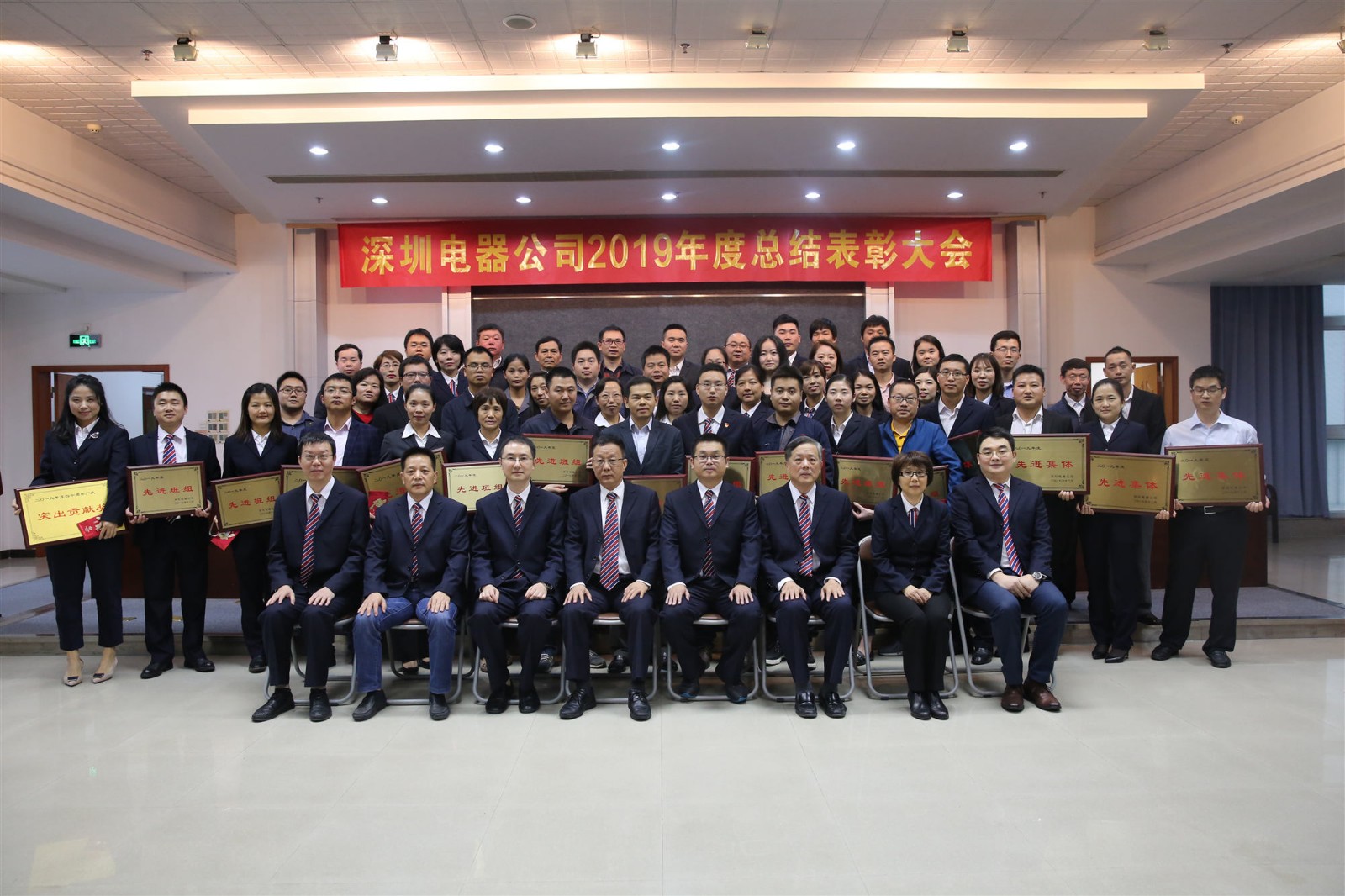 乐动·官方端网站-乐动online（中国）
召开2019年度总结表彰大会