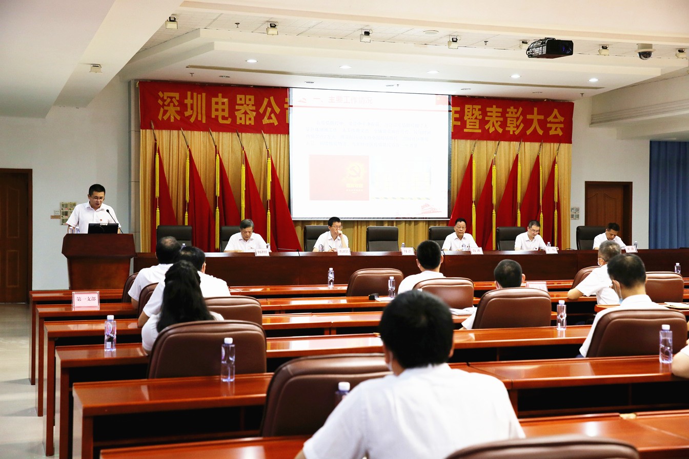 乐动·官方端网站-乐动online（中国）
党委召开庆祝建党99周年暨总结表彰大会